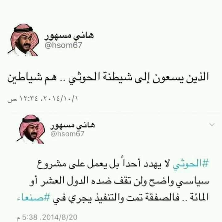 تغريدات لسياسي جنوبي مؤيد لاستقلال الجنوب تؤيد الحوثي