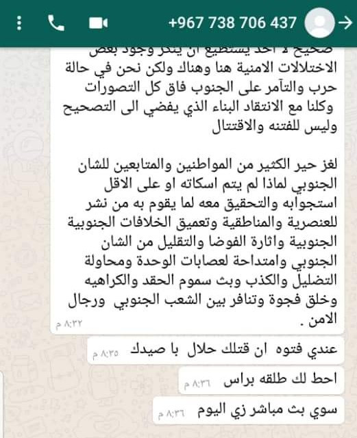 بسبب انتقاد الاخطاء.. صحفي من عدن يتلقى تهديدا بالقتل