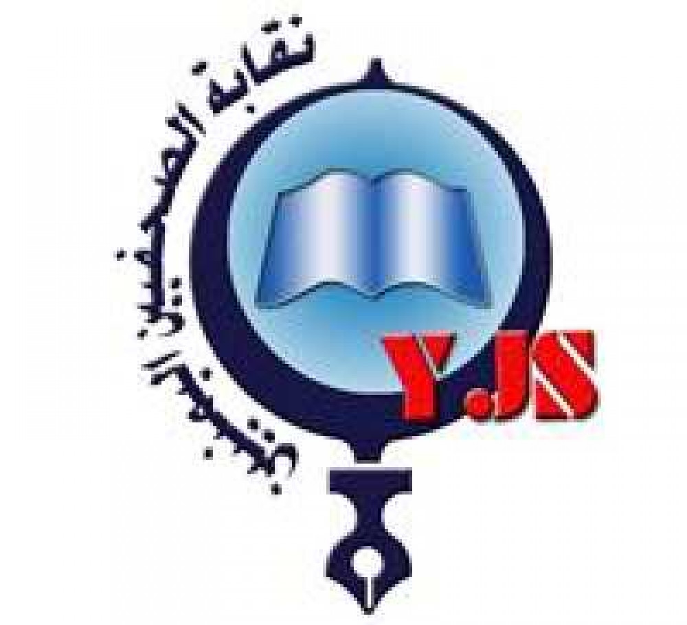 نقابة الصحفيين اليمنيين تدين اقتحام مبنى وكالة "سبأ " بعدن