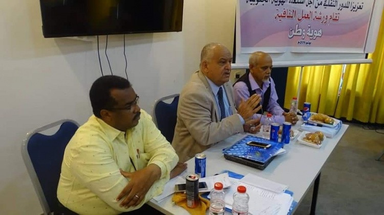 الإدارة الثفافية بانتقالي العاصمة عدن تختتم ورشة العمل "هوية وطن"