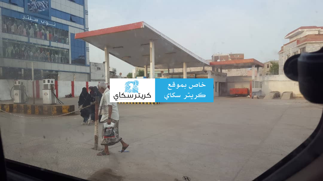 أزمة تشهدها محطات الوقود في عدن ومصدر يفصح السبب(صورة)