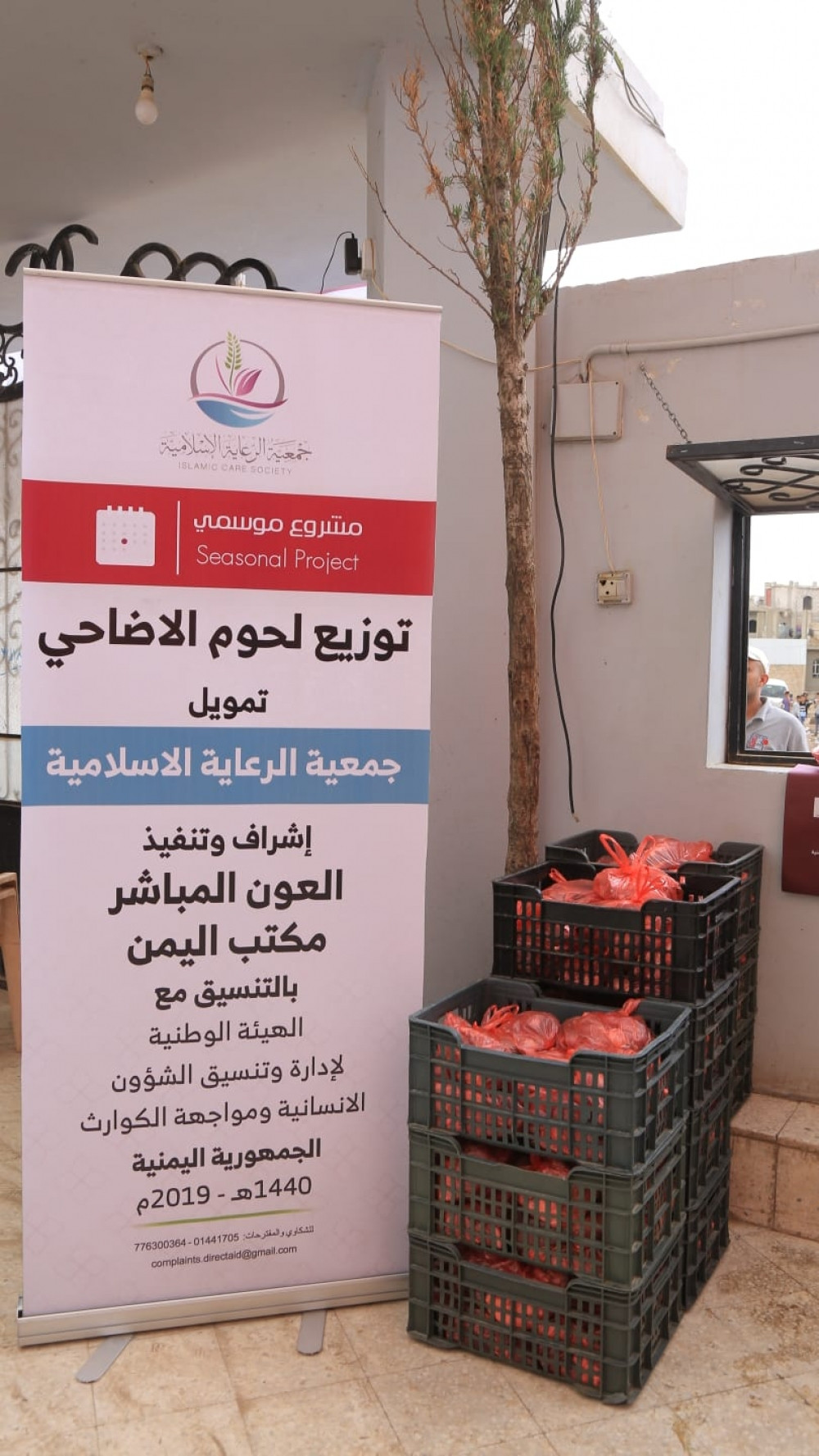 جمعية الرعاية الإسلامية الكويتية توزع لحوم الأضاحي على (1134 ) مستفيداً في صنعاء