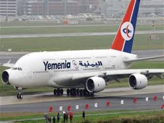تعرّف على مواعيد إقلاع رحلات طيران اليمنية اليوم السبت
