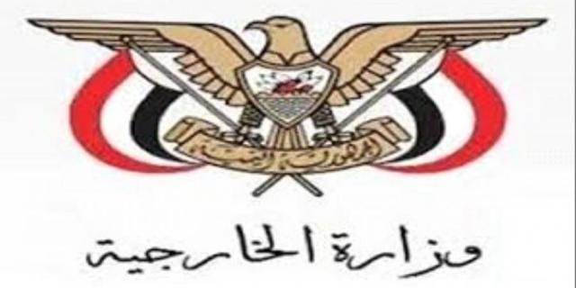 الخارجية اليمنية: قبل أي حوار يجب الوقوف أولاً أمام إنحراف الإمارات في التحالف