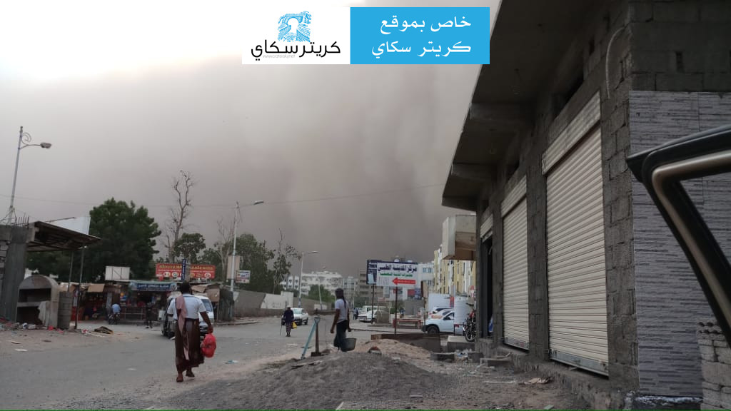 عاجل :موجة غبار تضرب مدينة عدن(صورة)