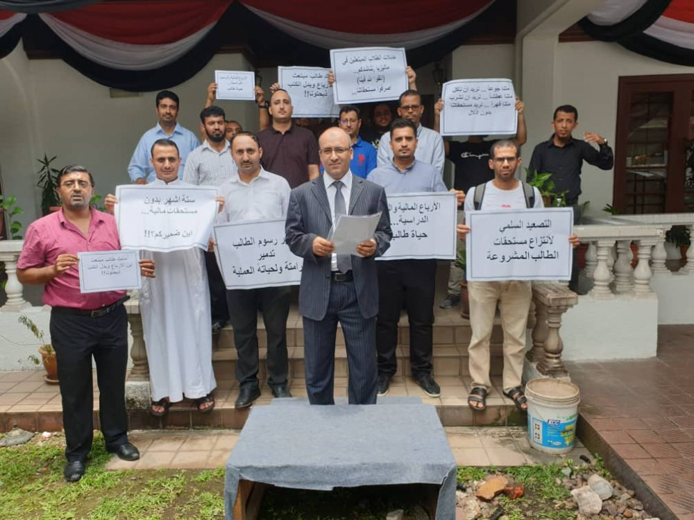 رابطة موفدي الجامعات اليمنية تقيم فعالية النزوح الطلابي لانتزاع الحقوق بماليزيا