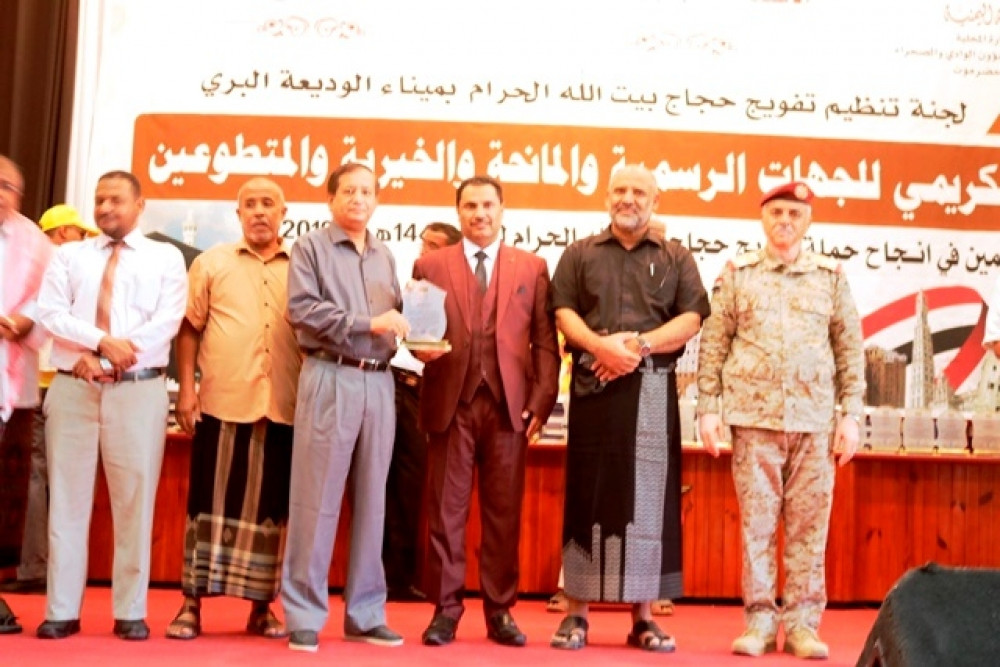 تكريم جمعية الهلال الاحمر اليمني بحضرموت لإسهامها في إنجاح حملة تفويج الحجاج لعام 2019